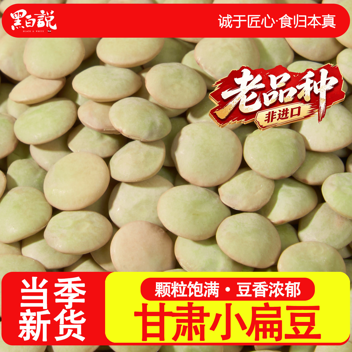 当季新货小扁豆农家扁豆粥5斤绿扁豆子兵豆生豆芽杂粮甘肃特产