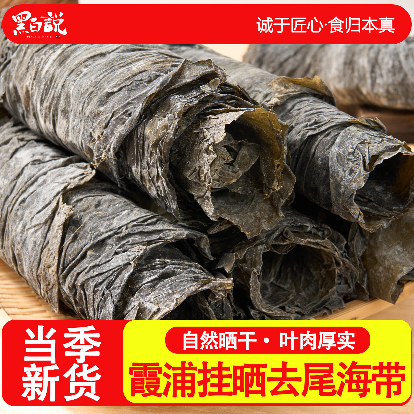 霞浦干海带昆布福建特产批发商用海带丝海带结优质干货特厚海带头