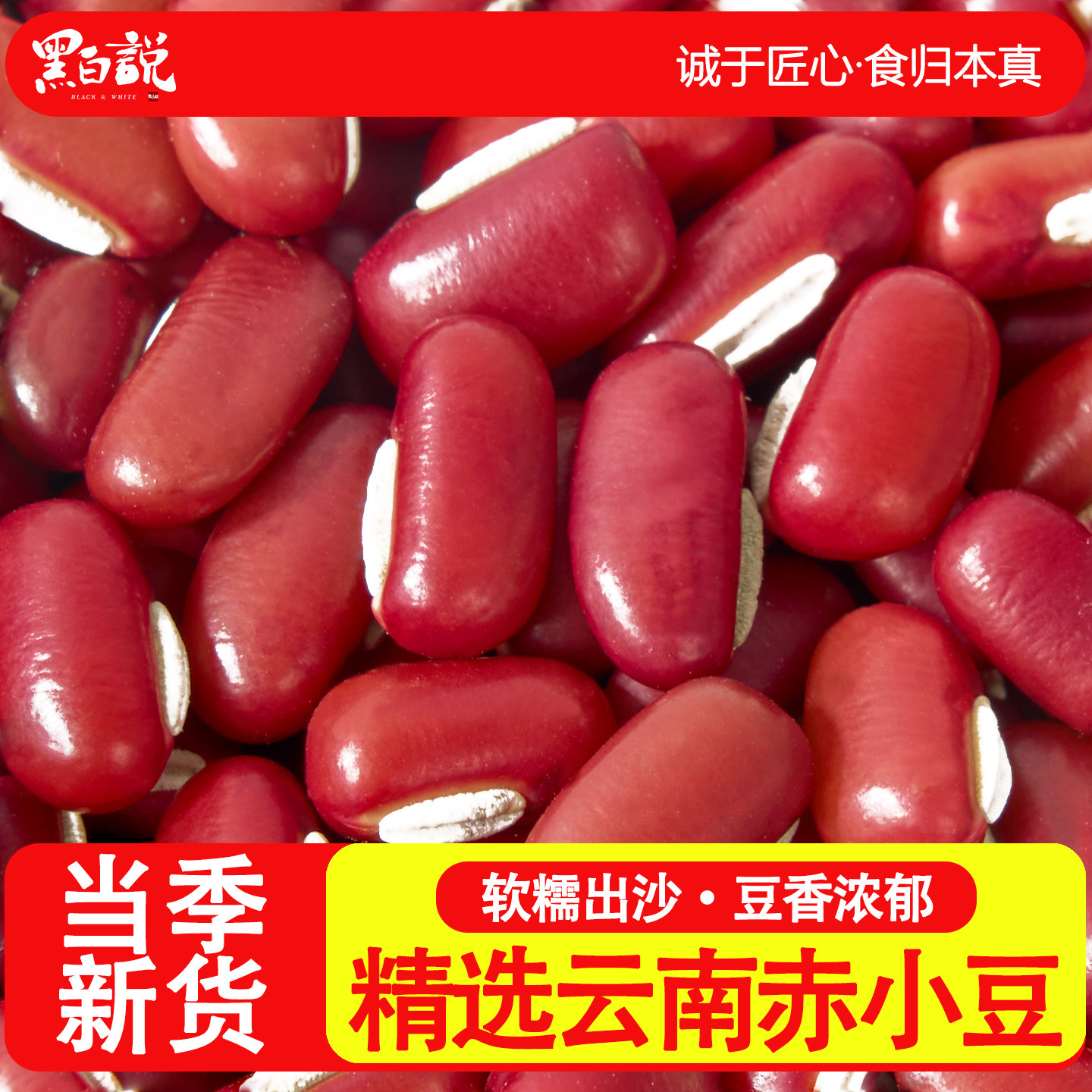 赤小豆云南农家正宗优质新货