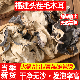 白背木耳干货头茬大朵脆木耳地耳商用批发黑木耳毛木耳优质大木耳