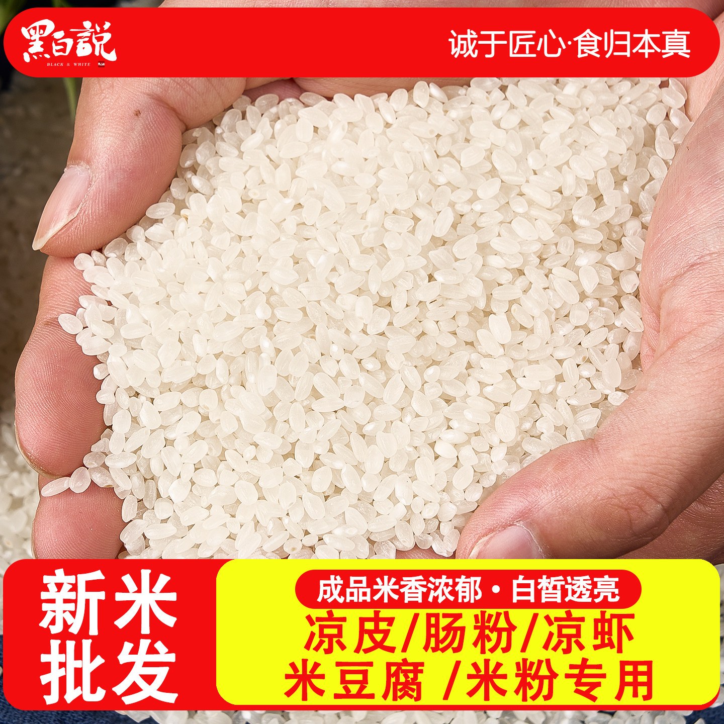 桂朝米新米四川正宗肠粉凉糕凉虾米粉豆腐老品种籼米贵朝米朝桂米