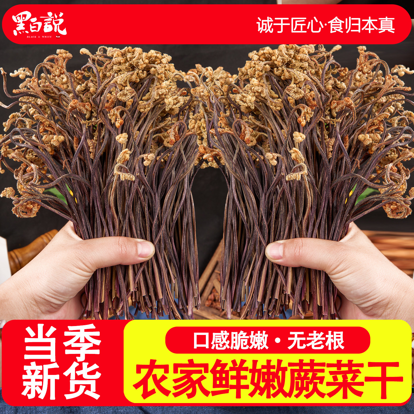 蕨菜干四川农家自晒新鲜嫩干货商用批发脱水蔬菜山蕨干蕨菜龙爪菜