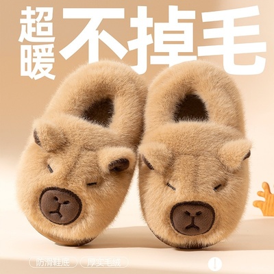 卡皮巴拉儿童保暖棉拖鞋男童冬室内居家棉鞋宝宝毛毛绒包跟毛拖鞋