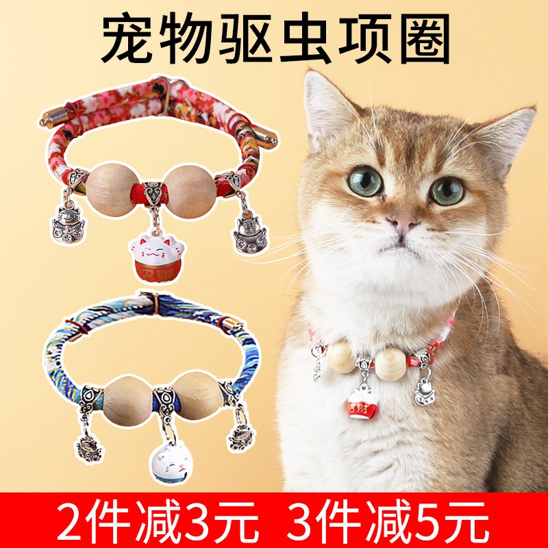 貓咪驅(qū)蟲(chóng)和風(fēng)項(xiàng)圈除跳蚤防驅(qū)蚊圈貓鈴鐺圍脖狗狗頸圈寵物用品大型