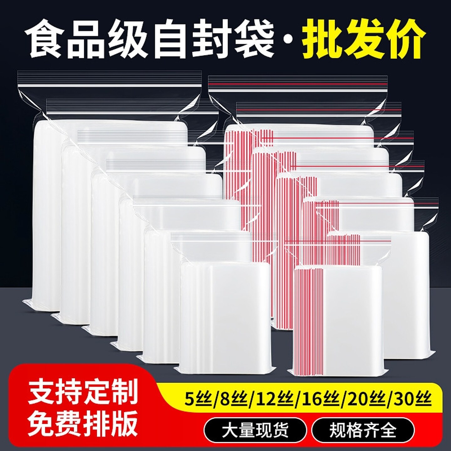 一次性袋子自封袋封口袋塑料袋透明加厚密封小号塑封PE食品袋包装
