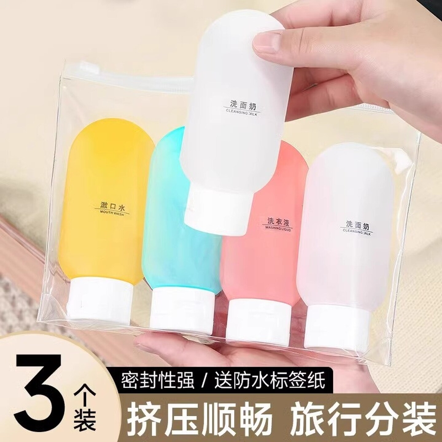 洗发水分装瓶旅行洗护套装旅游开学便携式沐浴露护发素小瓶子空瓶