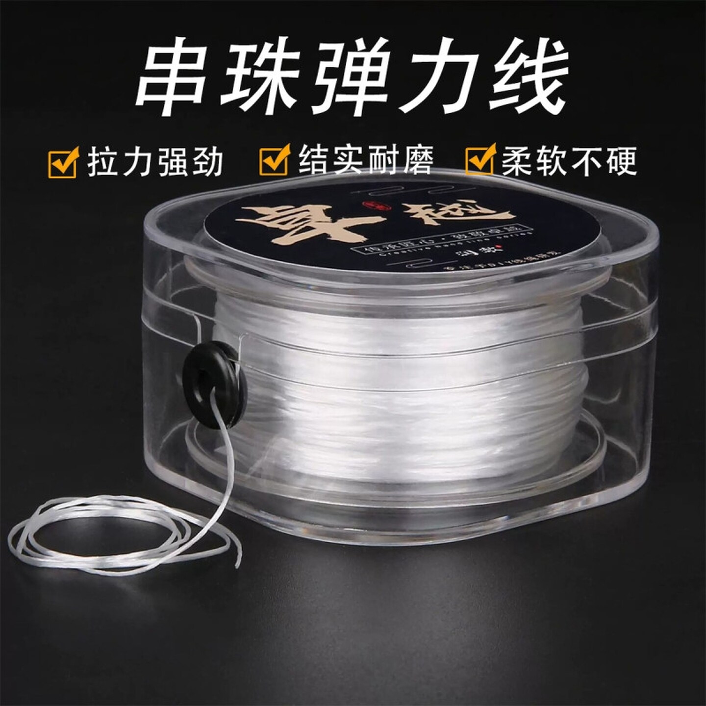 韩国手串绳透明弹力线扁丝绳diy材料手工专用手链配件弹力绳耐磨