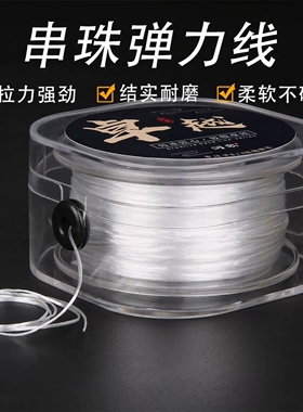 韩国手串绳透明弹力线扁丝绳diy材料手工专用手链配件弹力绳耐磨