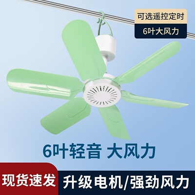 小吊扇宿舍学生家用大风力迷你蚊帐节能遥控风扇吊式小型风扇床上