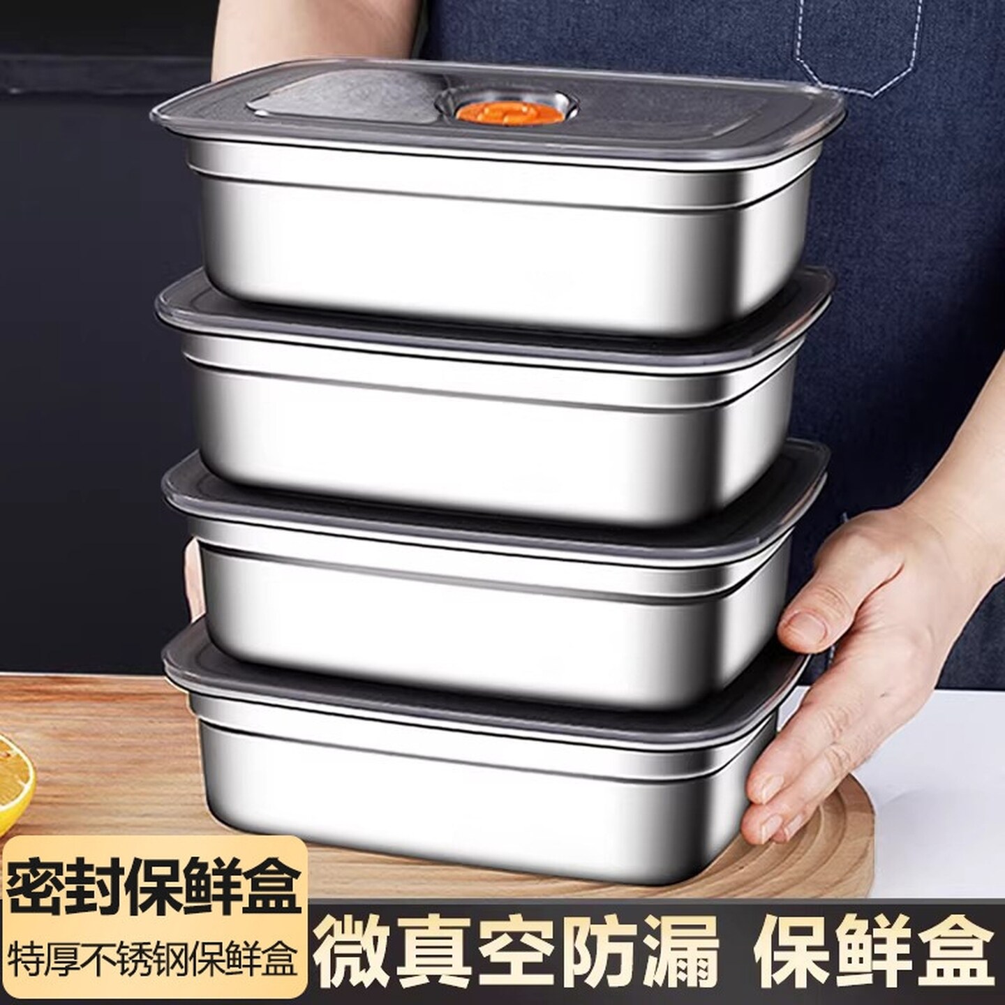 德国不锈钢食品级保鲜盒收纳盒户外餐盒露营野餐带盖长方形盒子盘