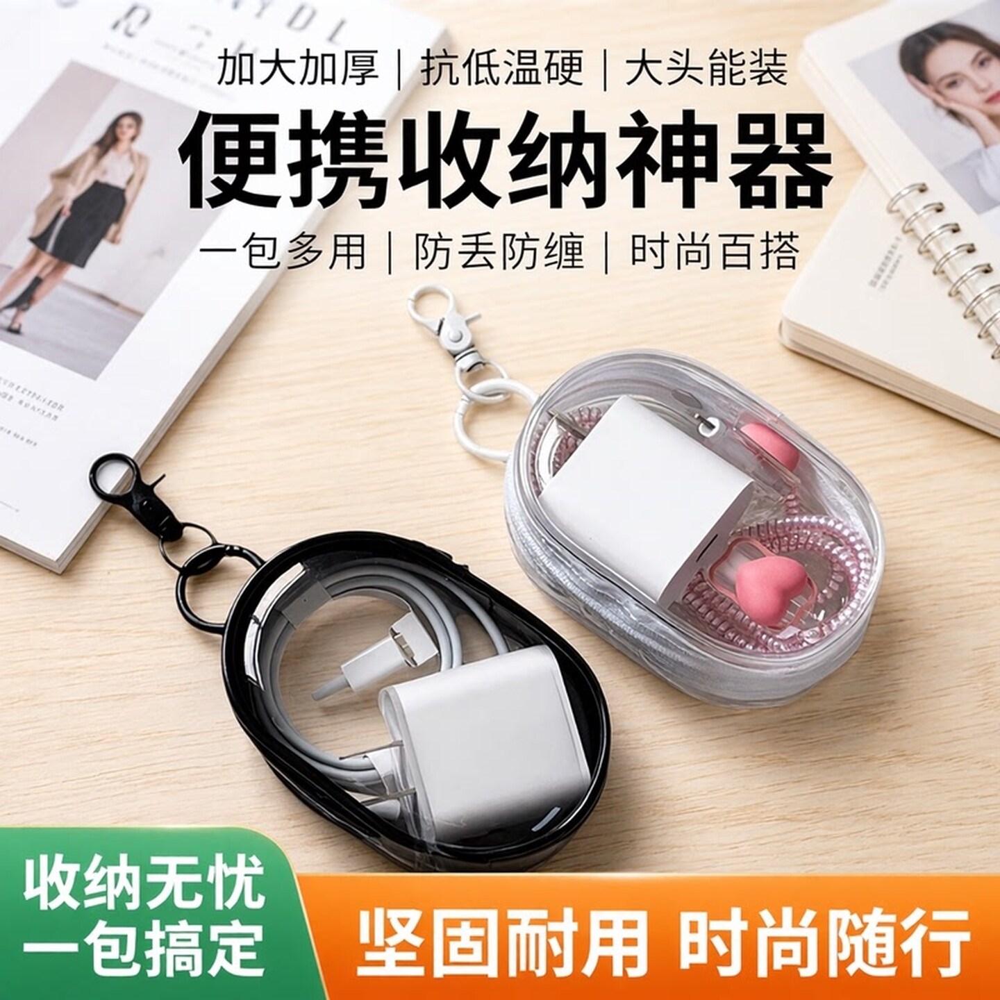 透明数据线充电器收纳包无线蓝牙耳机盒耳机手机线收纳发圈绳神器