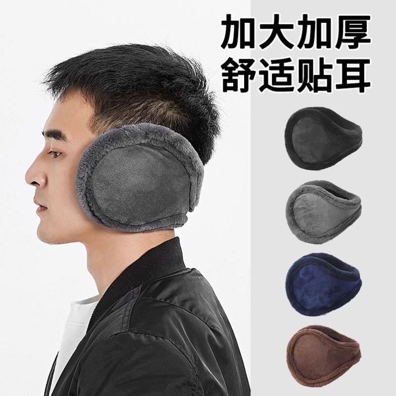 加厚加绒耳罩男女学生护耳朵套冬季保暖成人护耳套耳包耳暖耳捂子