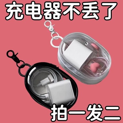 透明数据线收纳包旅行外出数码充电器理线保护可视随身整理便携袋