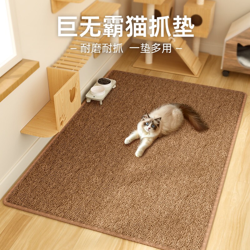 猫抓板猫窝一体地毯仿剑麻猫爪垫子猫咪睡觉耐磨不掉屑猫砂垫玩具