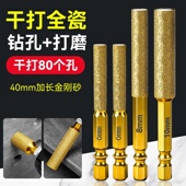 新款 瓷砖打孔钻头开孔器扩孔打磨磨头修边干打玻璃石材手电钻优质