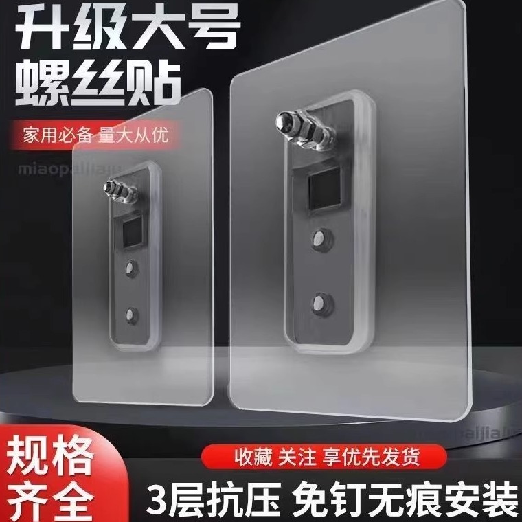 加大加固强力无痕螺丝贴大号免打孔固定器免钉贴钉子墙面粘钩挂钩