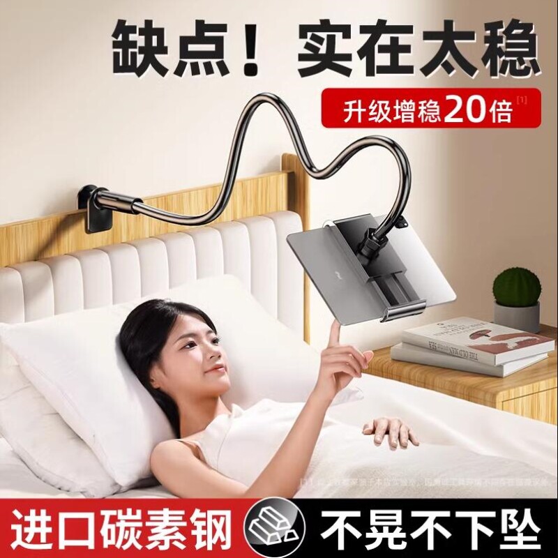 加粗碳素钢手机架懒人支架床上头看电视手机ipad平板通用桌面宿舍