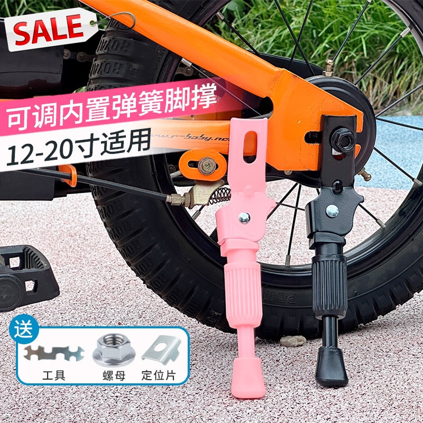 儿童自行车脚撑支架平衡车车撑子车撑停车架撑脚架车梯子童车配件