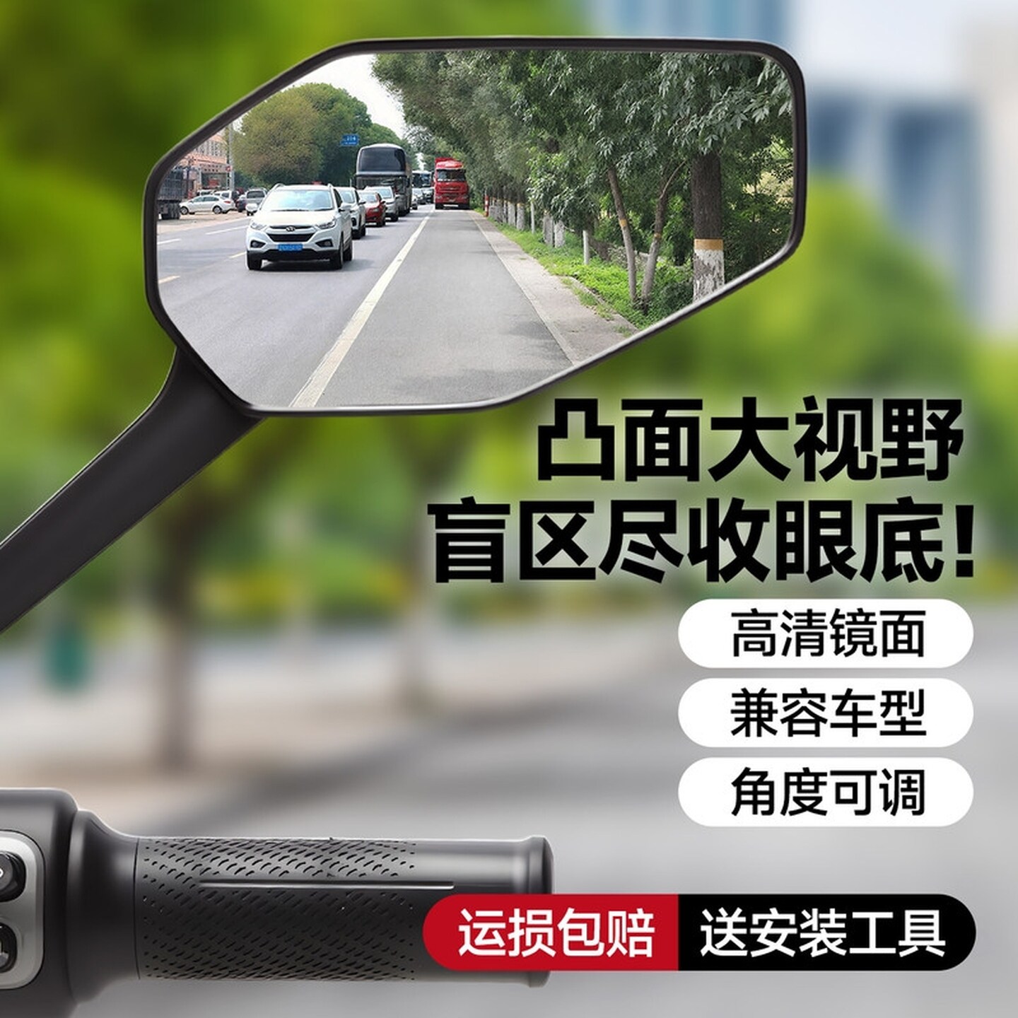 电动车后视镜通用款摩托车踏板电瓶车反光镜大视野超广角凸面倒车