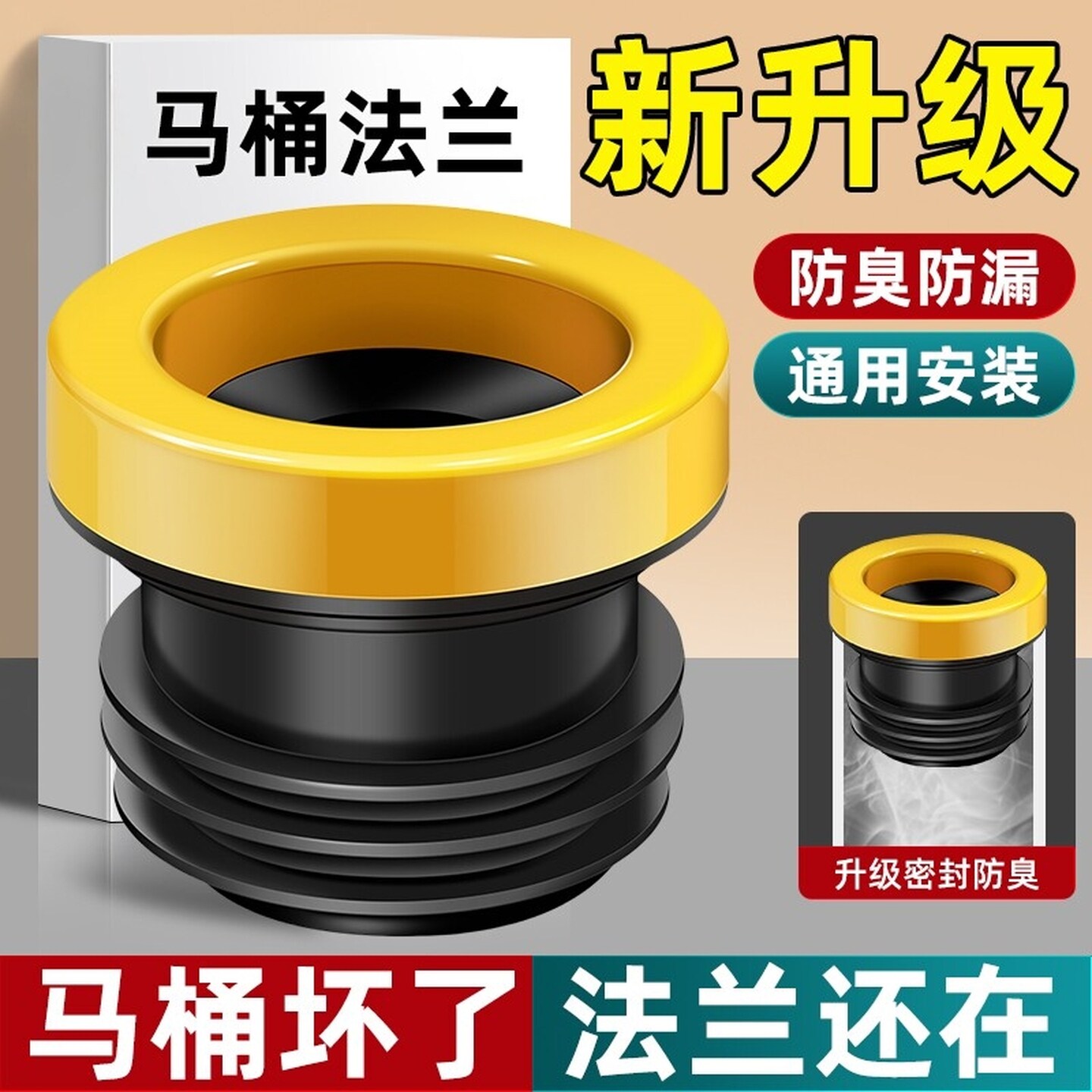 马桶法兰密封圈法兰圈防臭防漏水胶圈垫圈坐便器配件大全底部橡胶