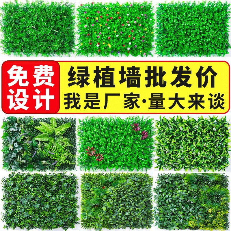 绿植墙仿真植物草坪墙面装饰阳台餐厅背景花墙塑料人造假草皮门头