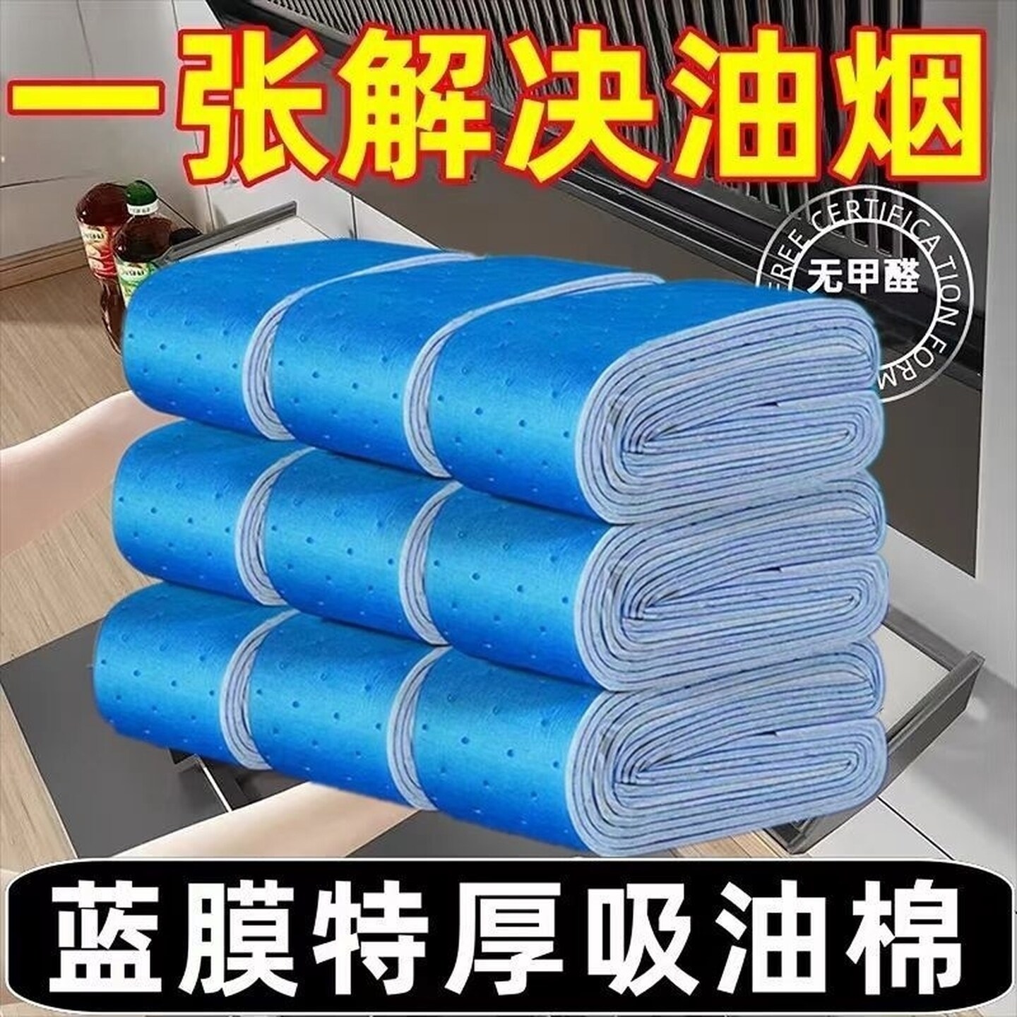 加厚油烟机专用吸油棉条吸油纸厨房油烟机吸油棉家商用防漏吸油贴