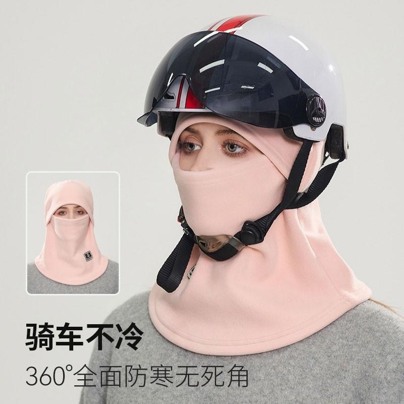 骑车骑行防风防寒面罩围脖一体帽子男女秋冬季加绒加厚保暖电动车