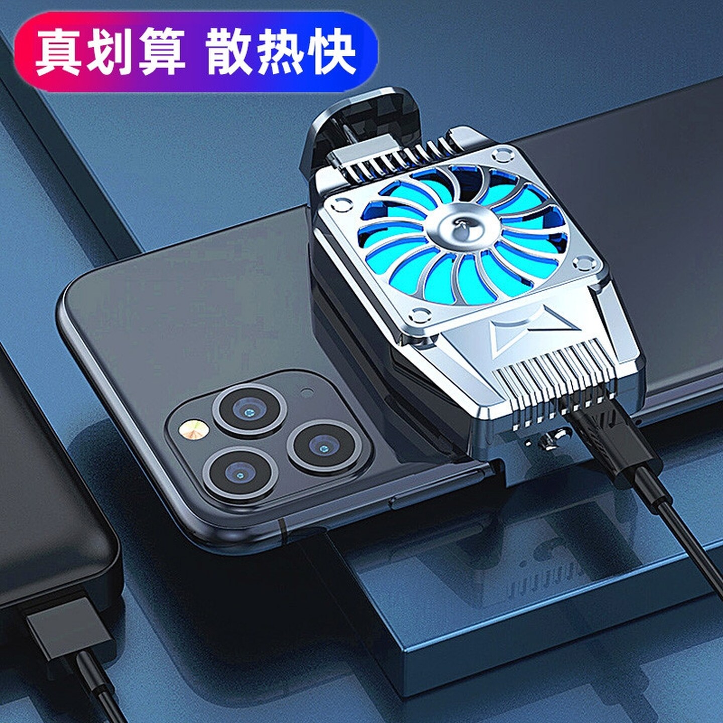 手机散热器涡轮飓风散热快速制冷神器适用于安卓手机便携无线风冷