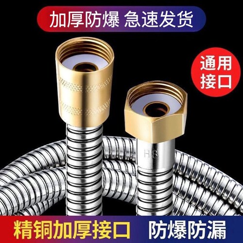 花洒软管浴室淋浴管喷头通用连接管热水器出水管浴霸淋雨浴不锈钢