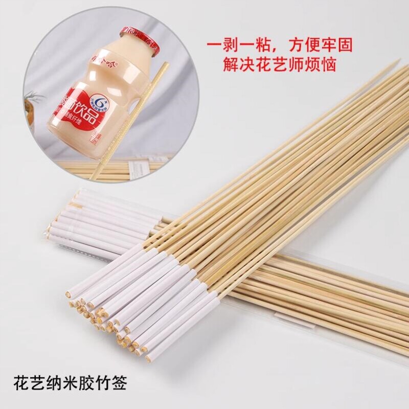 竹签花杆花艺纳米胶竹签贴零食荔枝托棒棒糖果冻花束diy材料制作