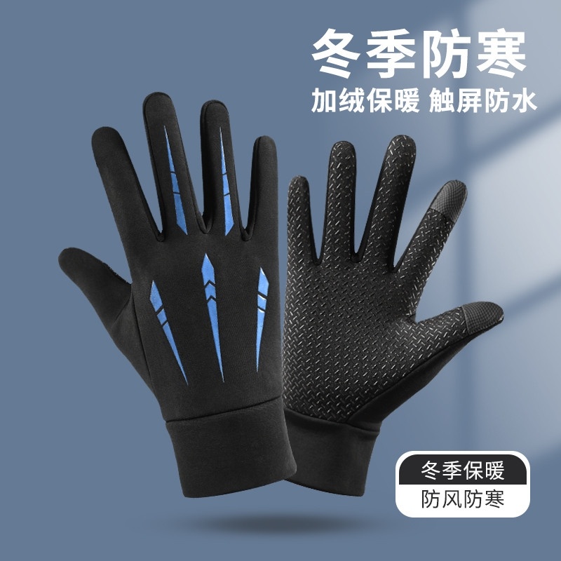 防风防水加绒保暖摩托车冬季防寒骑行女士骑车全指男触屏手套防滑