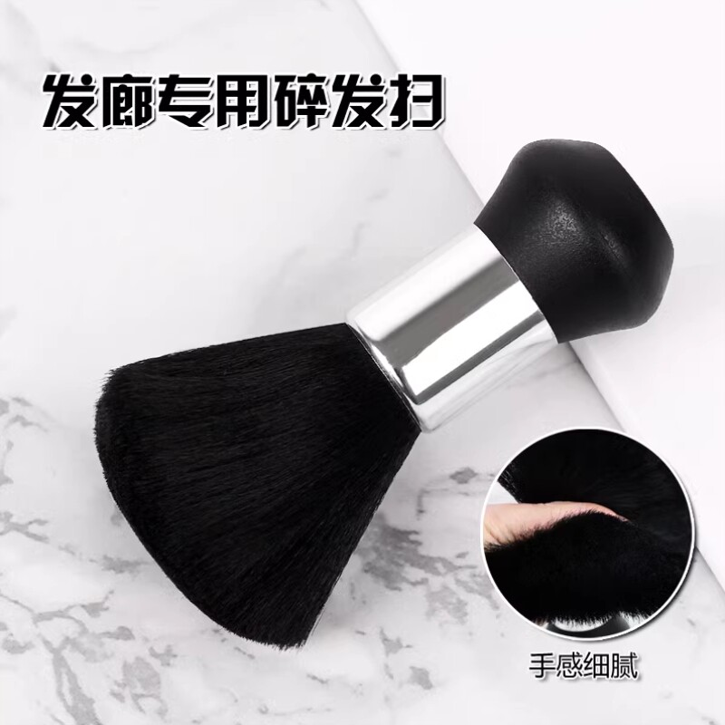 理发师专业刷子美发软毛刷剪发扫头发清洁刷碎发刷家庭用品加大厚