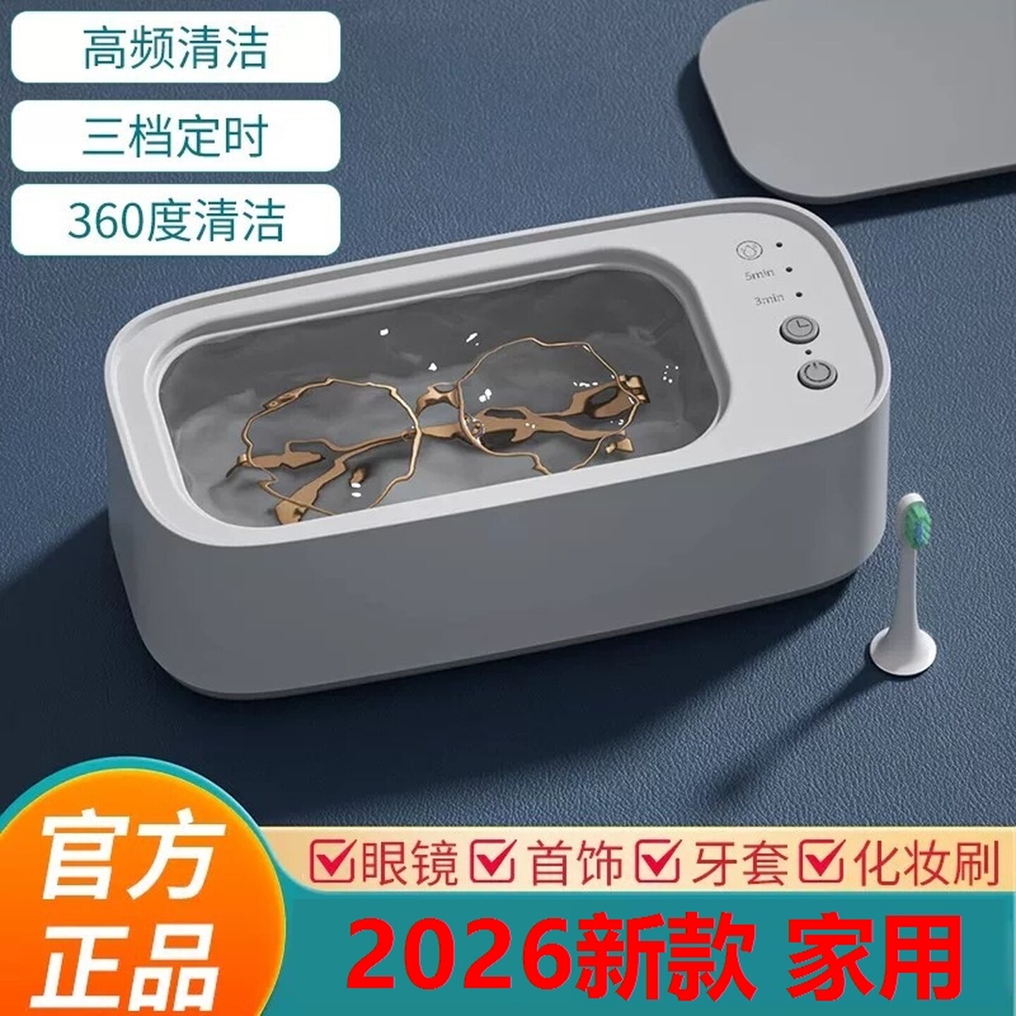 大容量清洗机超声波家用洗眼镜机首饰隐形眼镜盒自动清洁神器眼睛