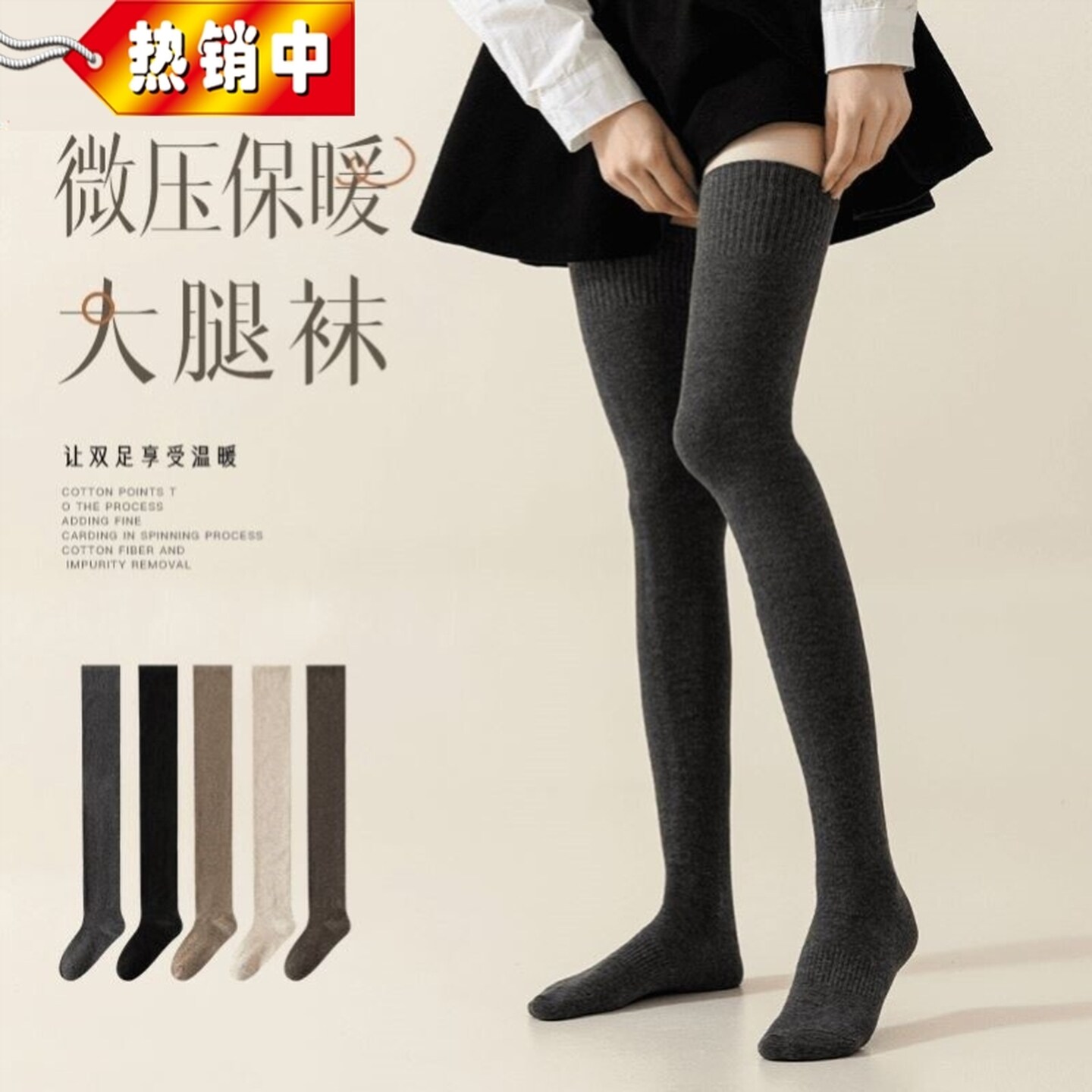 秋冬加长护腿护膝长筒袜加厚过膝袜女加绒保暖毛圈大腿袜高筒防滑