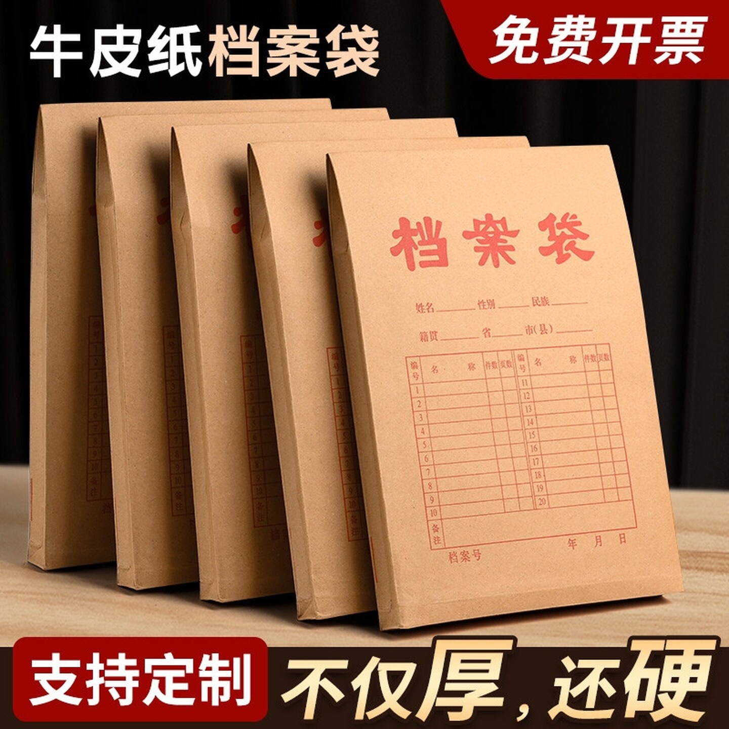 A4档案袋文件袋加厚牛皮纸纸质大号大容量超大加厚团员人事收纳袋