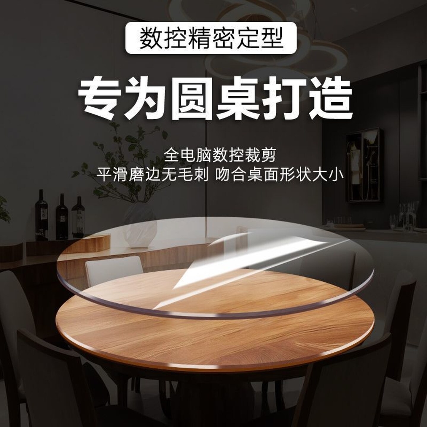 软玻璃pvc圆桌布桌面保护垫台布防水防油防烫透明圆形餐桌垫防滑