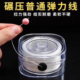 手串线弹力线耐磨弹力绳串珠扁丝穿珠子的文玩水晶珍珠手链绳专用