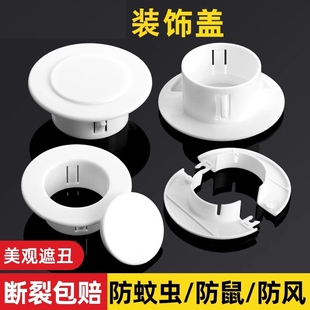 空调孔装饰盖墙洞管道封口美化遮挡堵塞器封堵空调眼口封堵盖家用