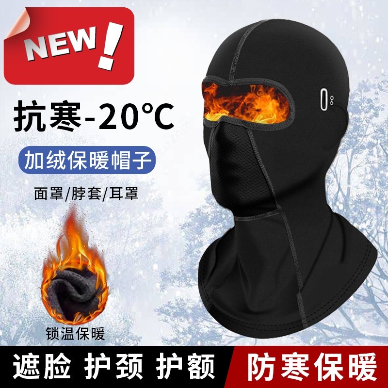 外卖骑手滑雪头套保暖面罩帽子男冬季天骑车防风全脸摩托车电动车