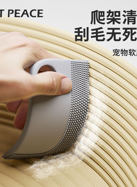 Petpeace猫毛清理器猫爬架刮毛器宠物粘毛器猫咪猫窝除毛神器刷毛