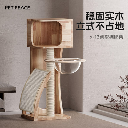Petpeace实木猫爬架小户型不占地猫窝猫抓板一体猫树家用小型猫架