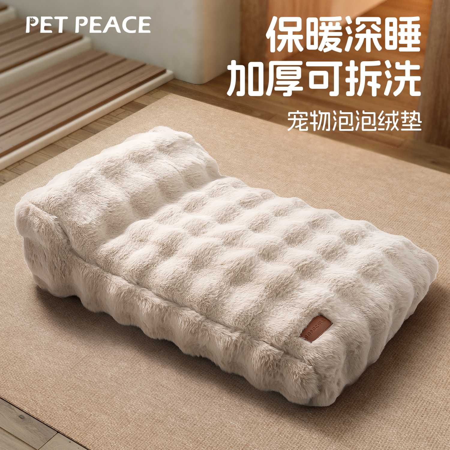 保暖兔绒/立体支撑/云朵体验狗窝