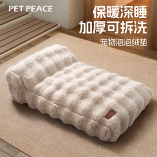 保暖可拆洗宠物垫子猫窝小狗沙发冬天睡垫狗狗床 Petpeace狗窝冬季