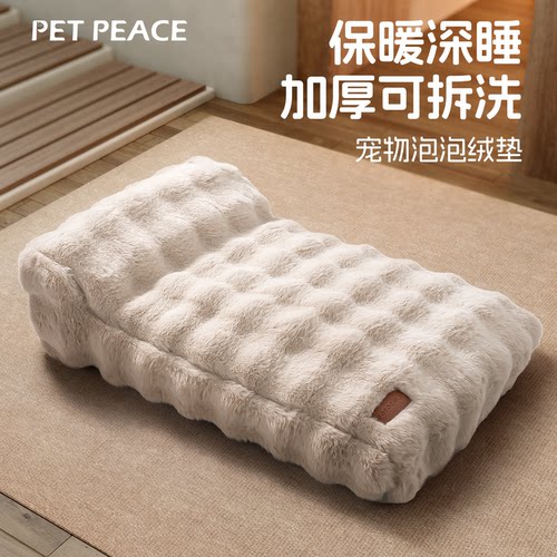 保暖兔绒/立体支撑/云朵体验狗窝