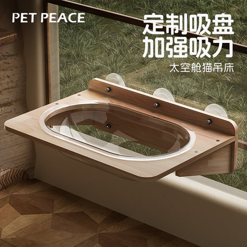 稳固实木/强力吸盘/猫太空舱吊床