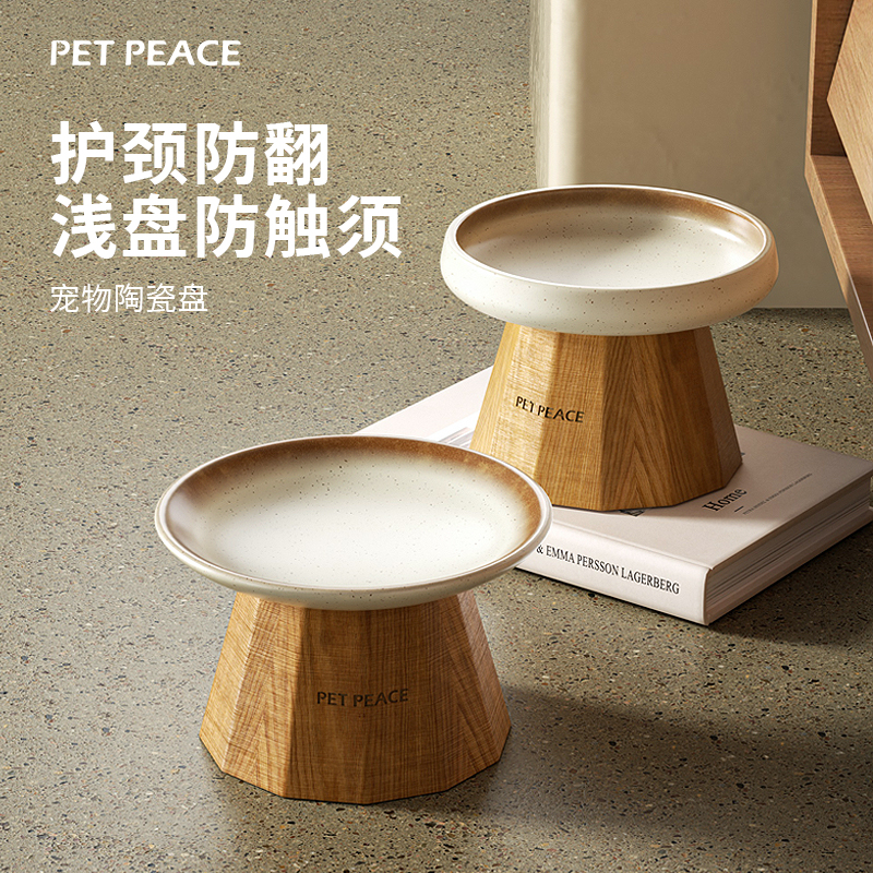 实木底座/浅盘防触须/护颈陶瓷碗
