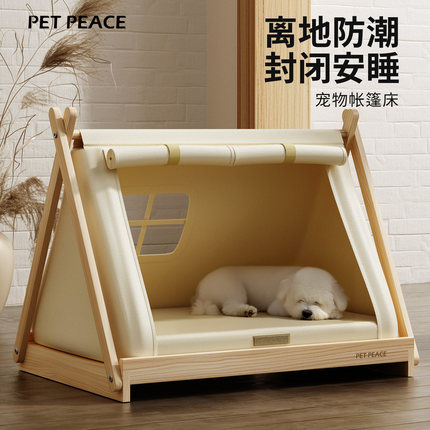 Petpeace实木狗窝小狗狗床离地宠物帐篷封闭式安全感比熊房子狗屋