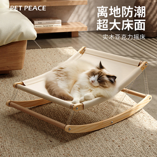 通用吊床狗狗宠物秋千猫床晒太阳睡觉窝摇篮 Petpeace猫窝躺椅四季