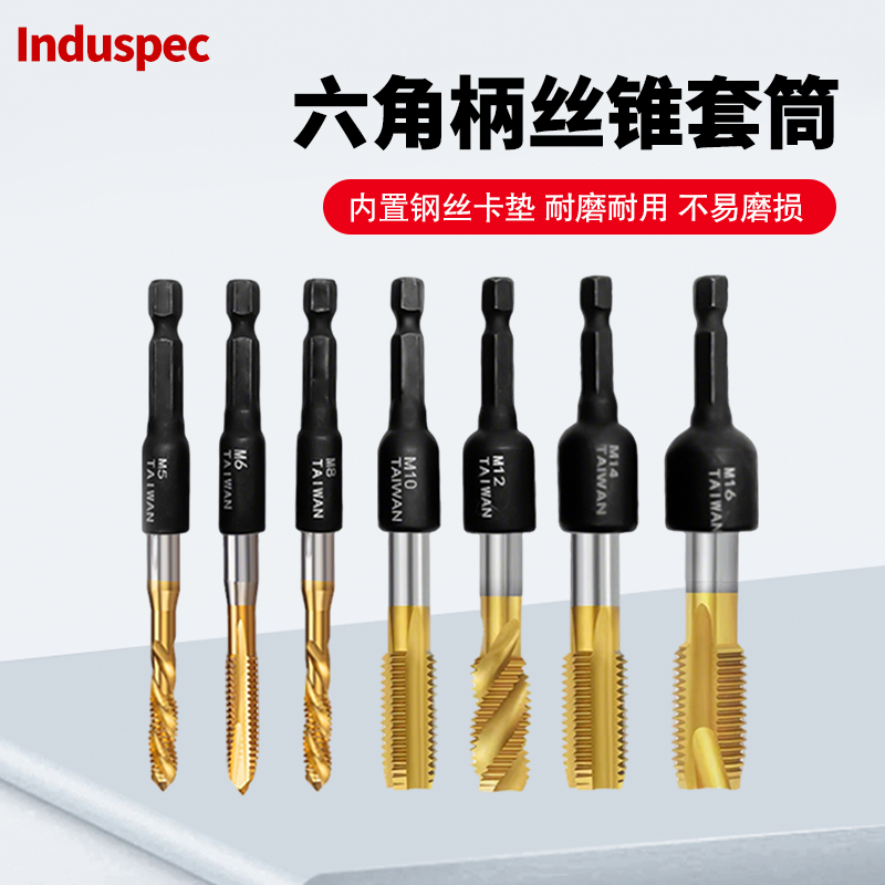 气动丝锥套筒1/4六角柄风批丝攻风板套筒六角柄电动套筒头内四角