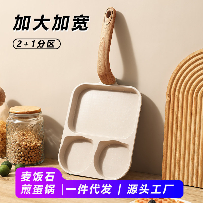 三合一早餐煎蛋锅不粘荷包蛋牛排蛋堡专用平底鸡蛋汉堡小煎锅神器